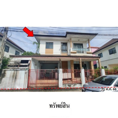   รหัสทรัพย์ (Code ID)  : PMS8Z7726  ราคา  2,853,000   บาท  ▸ เนื้อที่ 50.2 ตร.ว.   ▸ 4 ห้องนอน 3 ห้องน้ำ     ▸ 1 ที่จอดรถ   บ้านหันไปทางทิศตะวันตก  พิกัดทรัพย์ : https://maps.app.goo.gl/JwTedbpi8o8nYZUF6  สถานที่ใกล้เคียง   ▸ใกล้  แม็คโคร หนองจอก ▸ใกล้  บิ๊กซี หนองจอก ▸ใกล้  โรงพยาบาลเวชการุณย์รัศมิ์ ▸ใกล้  โลตัส หนองจอก  สอบถามเพิ่มเติม / นัดชม โทร. 097-419-5982(พลอย) โทร. 096-932-4624(ออมสิน) Line : @panaya (มี@ด้านหน้า)  ปรึกษาสินเชื่อฟรี One Stop Service ดูแลตั้งแต่ต�