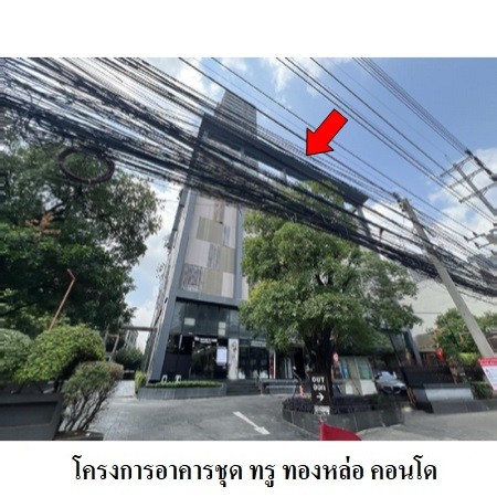   รหัสทรัพย์ (Code ID)  : PMS3A1511  ราคา 2,899,000  บาท  ▸ พื้นที่ใช้สอย 36.04 ตร.ม.   ▸ 1 ห้องนอน 1 ห้องน้ำ    พิกัดทรัพย์ : https://maps.app.goo.gl/BNcTAHPo6KSWSA4g6  สถานที่ใกล้เคียง   ▸ใกล้  โรงพยาบาลกรุงเทพ ▸ใกล้  มหาวิทยาลัยศรีนครินทรวิโรฒ ประสานมิตร ▸ใกล้  เซ็นทรัล พระราม 9 ▸ใกล้  MRT พระราม 9  สอบถามเพิ่มเติม / นัดชม โทร. 097-419-5982(พลอย) โทร. 096-932-4624(ออมสิน) Line : @panaya (มี@ด้านหน้า)  ปรึกษาสินเชื่อฟรี One Stop Service ดูแลตั้งแต่ต้นจนจบบริษัท ปณยาคิด�