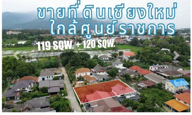 ขายที่ดิน2แปลง 119-120ตรว. เริ่ม2.82ลบ. หลังคาซ่าคอนโด ถ.โชตนา22 ซอยมหาโชค3-4  ต.ช้างเผือก อ.เมืองเชียงใหม่ขายที่ดินเปล่า 2 แปลงติดกัน เอกสารโฉนดครุฑแดงหลังคาซ่าคอนโด ถ.โชตนา22 ซอยมหาโชค3-4 ต.ช้างเผือก อ.เมืองเชียงใหม่ราคาที่ดินขายแยกแปลง หรือ ขายรวมทั้งหมดสองแปลง ราคาต่อรองได้โฉนดที 1: ซอย มหาโชค4, ที่ดิน 119 ตร.วา (24,500/ ตร.วา) ราคา 2,915,500 บาท         ติดถนน หน้ากว้าง 24 เมตร ลึก 20 เมตรโฉนดที่