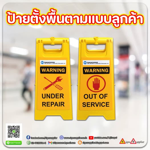 ป้ายตั้งพื้นตามแบบลูกค้า
