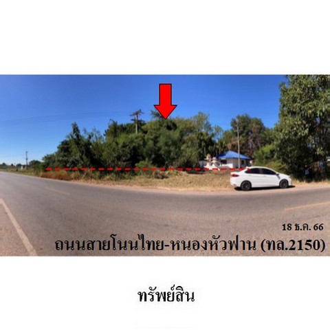   รหัสทรัพย์ (Code ID)  : PMS-3A2090  ราคา    14,669,000   บาท  ▸ เนื้อที่  14 ไร่ 2 งาน 98.0 ตร.ว.   ▸ 4 ห้องนอน 4 ห้องน้ำ    ▸ 4 ที่จอดรถ   บ้านหันไปทางทิศ ใต้   พิกัดทรัพย์ : https://maps.app.goo.gl/oxxjapXAyTTuPi7U9  สถานที่ใกล้เคียง   ▸ใกล้โรงเรียนขามสะแกแสง  ▸ใกล้สำนักงานเทศบาลตำบลขามสระแกแสง  ▸ใกล้วัดขาม    สอบถามเพิ่มเติม / นัดชม โทร. 097-419-5982(พลอย) โทร. 096-932-4624(ออมสิน) Line : @panaya (มี@ด้านหน้า)  ปรึกษาสินเชื่อฟรี One Stop Service ดูแลตั้งแต่ต้นจนจบบริษัท �