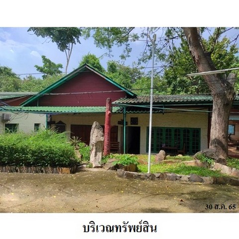   รหัสทรัพย์ (Code ID)  : PMS-3A1464  ราคา  165,801,000     บาท  ▸ เนื้อที่  10 ไร่ 1 งาน 21.0 ตร.ว.   ▸ 79 ห้องนอน 79 ห้องน้ำ    ▸ 20 ที่จอดรถ   บ้านหันไปทางทิศ ตะวันตก  พิกัดทรัพย์ : https://maps.app.goo.gl/8n9FLL3kGzVm1nCU8  สถานที่ใกล้เคียง   ▸ใกล้อุทยานแห่งชาติเขาใหญ่   ▸ใกล้ที่ว่าการอำเภอปากช่อง   ▸ใกล้วัดโป่งกะสัง องค์การบริหารส่วนตำบลหนองน้ำแดง     สอบถามเพิ่มเติม / นัดชม โทร. 097-419-5982(พลอย) โทร. 096-932-4624(ออมสิน) Line : @panaya (มี@ด้านหน้า)  ปรึกษาสิน�