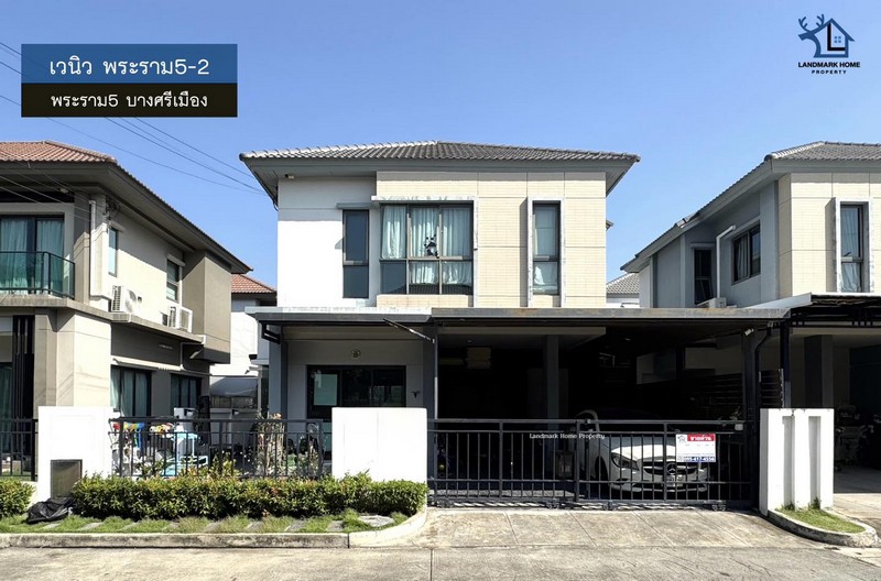 LM26-0002 เวนิว พระราม5-2 พระราม5 (ถนนบางศรีเมือง1)ทำเล ใกล้ถนนนครอินทร์ประมาณ 800 ม. ห่างจากสถานีรถไฟฟ้าแยกติวานนท์ประมาณ 5.3 กม.โครงการ :  #เวนิว พระราม5-2ทำเล : #พระราม5 (ถนนบางศรีเมือง1)พื้นที่ : 38.8 ตร.วเพียv : 6,990,000 บาทฟังก์ชั่น : 3 นอน 3 น้ำ 1 ครัว 2 จอดฮวงจุ้ย ดีเริศ  หันหน้าทิศใต้- ร่ำรวยทำเลทอง- บ้านเลขที่ศาสตร์สวย 32- แต่งสวยจัดเต็ม Built-in สไตล์มูจิสถานที่ใกล้เคียง : * Tesco Lotus นครอินทร์ : 1.0 กม.* ตล�