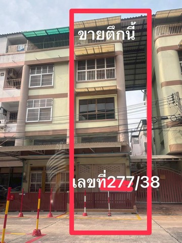 ขายด่วนอาคารพาณิชย์ 5 ชั้น ตกแต่งใหม่สวย พร้อมเข้าอยู่ทำเลทอง ซอยสุขุมวิท 23 ศรีราชา (ซอยโรงไม้ขีด) โครงการ “แลนด์ แอนด์ เฮ้าส์ 2“ราคาขาย 12,000,000 บาท⸻รายละเอียดทรัพย์•ขนาด 20 ตารางวา (ห้องริม )•3 ห้องนอน•4 ห้องน้ำ•1 ห้องออฟฟิศ•ทุกชั้นตกแต่งสวย พร้อมเฟอร์นิเจอร์ครบชุด•มีชุดที่นอน 3ชุด พร้อมชุดโต๊ะอาหาร3ชุด ตู้เย็น 3 ตู้ ,แอร์ 7เครื่อง ,เครื่องซักผ้า 3 เครื่อง ครบทุกห้อง•พ