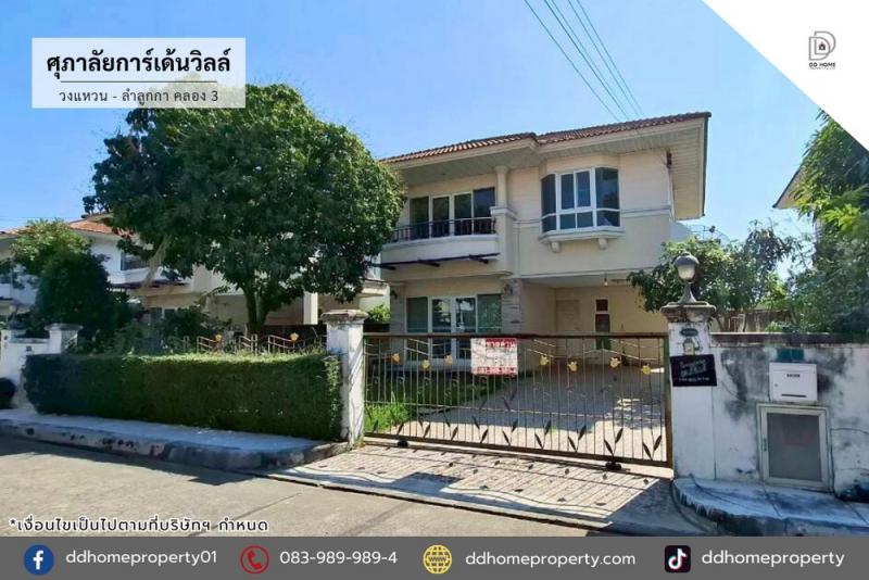 ขายหมู่บ้านศุภาลัยการ์เด้นวิลล์ วงแหวน-ลำลูกกา คลองสาม (DD002309)พื้นที่ 61.8 ตร.ว.ฟังก์ชั่น : 3 นอน 2 น้ำ 2 ที่จอดรถทิศ : เหนือจุดเด่นทำเลนี้- โครงการตั้งอยู่บนถนนลำลูกกา- ใกล้ห้างสรรพสินค้าบิ๊กซี เอ็กซ์ตร้า ลำลูกกา คลอง 4, โลตัส ลำลูกกา คลอง 2, ท็อปส์ สาขา สายไหม, ตลาดเอซี สายไหม- ใกล้โรงพยาบาลซีจีเอช สายไหม, โรงพยาบาลสินแพทย์ ลำลูกกา- ใกล้โรงเรียนเตรียมบัณฑิต, โรงเรียนระเบ�