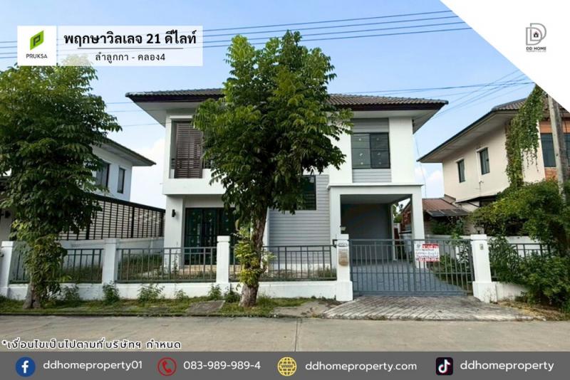 ขายหมู่บ้านพฤกษาวิลเลจ21ดีไลท์ ลำลูกกา-คลอง4 ถนนเมน (DD002319)พื้นที่ 50.3 ตร.ว.ฟังก์ชั่น : 3 นอน 2 น้ำ 1 ที่จอดรถทิศ : ใต้จุดเด่นทำเลนี้- โครงการตั้งอยู่บนถนนพระองค์เจ้าสาย คลอง4- ใกล้ห้างสรรพสินค้าฟิวเจอร์ปาร์ค. รังสิต, มาร์เก็ตวิลเลจ รังสิต, บิ๊กซี ลำลูกกาคลอง 4, ดรีมเวิลด์, โลตัส รังสิต-นครนายก คลอง 4, ตลาดกลางลาดสวาย- ใกล้โรงพยาบาลสินแพทย์ ลำลูกกา, โรงพยาบาลซีจีเอช สายไหม- ใ�