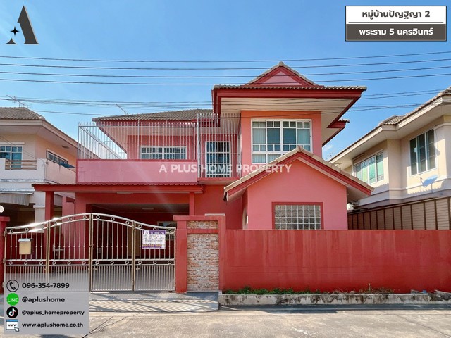 #หมู่บ้านปัญฐิญา2 #พระราม5 #นครอินทร์ ต่อเติมเต็มทั้งหลัง แถมแอร์ 4 ตัว ทิศตะวันออกเฉียงใต้