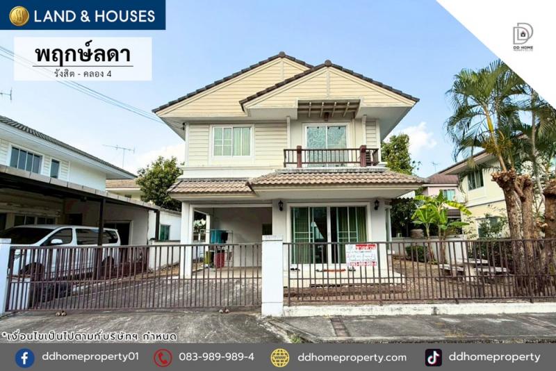 ขายบ้านเดี่ยว หมู่บ้านพฤกษ์ลดา รังสิต-คลอง4 (DD002330)