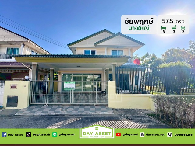 ขายบ้านเดี่ยว 2 ชั้น หมู่บ้านชัยพฤกษ์ บางใหญ่ - คลองถนน : Chaiyapruek Bangyai - Khlong Thanon การเดินทางสะดวก มีพื้นที่รอบบ้าน ใกล้รถไฟฟ้า และ Central เวสต์เกต เนื้อที่ 57.5 ตร.ว. ขายเพียง 4,800,000 ล้านบาทรหัสทรัพย์ DH-6-0147บ้านเดี่ยว 2 ชั้นเนื้อที่ : 57.5 ตร.ว.ห้องนอน : 3 ห้องห้องน้ำ : 3 ห้องจอดรถได้ : 2 คันบ้านหันหน้าทิศ : ทิศเหนือการเดินทาง :• ถนนกาญจนาภิเษก , ถนนเลียบคลองถนน , ถนนจันทร์ทองเอี่ยม• ทางด่วนศรีรัช ว�