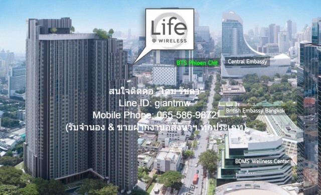   คอนโดฯ Life One Wireless ขนาดเท่ากับ 35 ตารางเมตร 7000000 - ไม่ไกลจาก รถไฟฟ้า BTS เพลินจิต คุ้มค่าคุ้มราคา