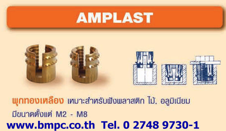 EZ lok,  thread repair, บูชเกลียว EZ,  EZ thread insert, ซ่อมเกลียวบูชเหล็ก EZ lok บูชเกลียวแบบแข็ง
