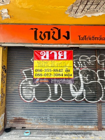 ZT903 ขายอาคารพานิชย์ ริมถนนเอกมัย  (เอกมัย 19)เนื้อที่ 16 ตารางวา ที่ตั้งทรัพย์ 303/6 ซอยสุขุมวิท 63 (เอกมัย 19) แขวงคลองตันเหนือ เขตวัฒนา กทม. 10110  อาคารพาณิชย์ 5 เมตร ลึก 14 เมตร ผังเมือง สีน้ำตาล ย.9-19 ตามประเภทธุรกิจ  ทำเลดีมาก โดดเด่น ริมถนนเอกมัย เข้าออกได้หลายทาง การเดิรทางถนนทองหล่อ ,ถนนเพชรบุรี ,ถนนสุขุมวิท  ใกล้ BTS เอกมัย ใกล้ BTS ทองหล่อ ใกล้ MRT สถานที่ใกล้เคียงห้างสรรพสินค้า 