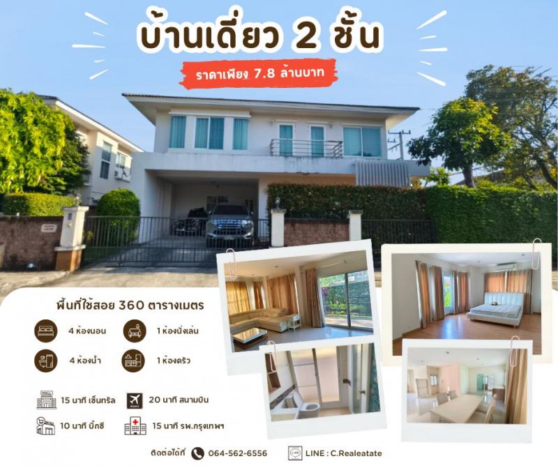 บ้านเดี่ยวหรู หลังมุม พื้นที่ใหญ่ ในโครงการคุณภาพจาก Q Houseโครงการ วรารมย์ เจริญเมือง ทำเลศักยภาพ โซนเจริญเมือง – สันกำแพง ใกล้ตัวเมืองเชียงใหม่ ตำบลต้นเปา อำเภอสันกำแพง จังหวัดเชียงใหม่บรรยากาศเงียบสงบ เป็นส่วนตัว เหมาะแก่การอยู่อาศัยระดับพรีเมียม รายละเอียดบ้าน ขนาดที่ดิน 70 ตารางวา พื้นที่ใช้สอยกว่า 360 ตารางเมตร 4 ห้องนอน 4 ห้องน้ำ ห้องทำงานส่วนตัว + ห้องอ�