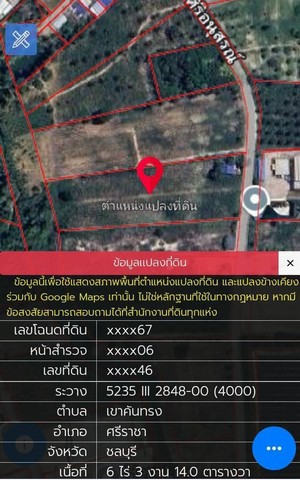 ขายที่ดินศรีราชาชลบุรี ขายที่ดินเขาคันทรง 6ไร่ 3 งาน 14 ตรว พื้นที่สีม่วงลาย ห่างจากท่าเรือแหลมฉบัง 28 กม.