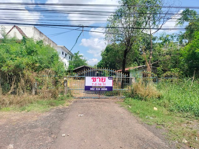 ขายที่ดินทำเลทองใกล้ ม.อุบลฯ  ติดถนน 4 เลน 7-2-16 ไร่ ขาย ไร่ละ 4,000,000 บาท (ราคารวม 30,160,000 บาท)ที่ตั้ง  ถ. โชคชัย-เดชอุดม  ต.เมืองศรีไค อ.วารินชำราบ จ.อุบลฯ(ทล. 24)เนื้อที่   7-2-16 ไร่ หน้ากว้าง 64 X 200 เมตรถมแล้วเรียบร้อย พร้อมสิ่งปลูกสร้าง (ตึกสำนักงาน 1 ชั้น)จุดเด่นที่ห้ามพลาดหน้ากว้างติดถนนใหญ่:&nbsp;ทรงที่ดินสวย 64 เมตร จัดผังโครงการง่าย เพิ่มมูลค่าอาคารพาณิชย์ด้านหน้าถมแล้ว:&nbsp;ลดต้นทุน