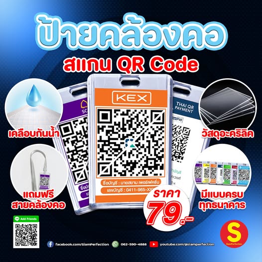 ป้ายอะคริลิคคล้องคอ