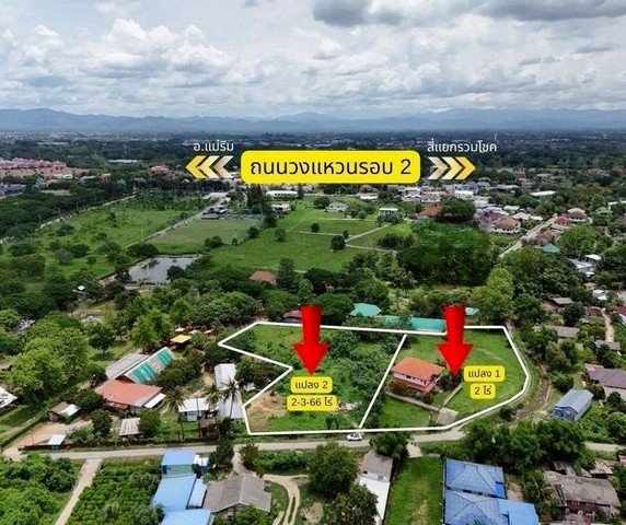 ที่ดินทำเลทอง #โซนฟ้าฮ่าม ขายด่วนที่ดินแปลงสวย 2 แปลง บรรยากาศดี เดินทางสะดวก #อำเภอเมืองเชียงใหม่ #ใกล้วงแหวนรอบ2 และสี่แยกรวมโชคแปลง 1 : ขนาด 2 ไร่ | ราคา 19.5 ล้านแปลง 2 : ขนาด 2 ไร่ 3 งาน 66 ตร.ว. | ลดเหลือเพียง 23 ล้านเหมาะสำหรับสร้างบ้านพักอาศัย, โครงการพูลวิลล่า, รีสอร์ตลงทุนเก็งกำไรในอนาคตได้คุ้มค่าบรรยากาศร่มรื่น รายล้อมด้วยบ้านและสิ่งอำนวยความสะดวกอยากได้อสังหา�