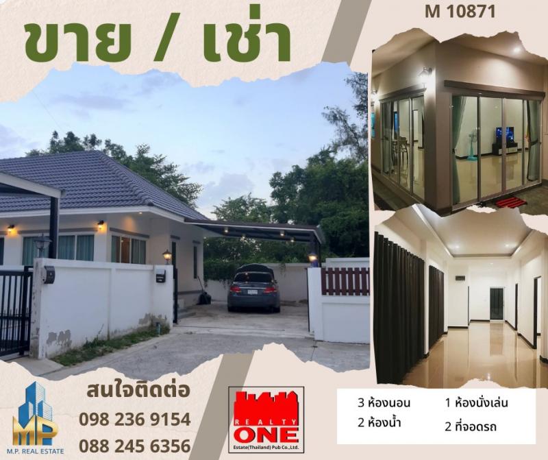 M10871ขาย/เช่า บ้านเดี่ยวแปลงมุม พื้นที่กว้าง 74 ตร.ว. | ม.ทรัพย์เจริญ ชะอำ.พื้นที่เยอะ ฟังก์ชันครบ หลังมุมเป็นส่วนตัว! ทำเลโซนห้วยทรายใต้ เดินทางสะดวก ใกล้หาดชะอำเพียงไม่กี่นาที ตอบโจทย์ทั้งอยู่อาศัยเองหรือปล่อยเช่ารายละเอียดบ้าน:เนื้อที่ขนาดใหญ่ 74 ตารางวา (แปลงมุม)ฟังก์ชัน 3 ห้องนอน | 2 ห้องน้ำพื้นที่จอดรถ 2 คันบริเวณรอบบ้านกว้างขวาง เหมาะสำหรับทำสวนหรือพื้นที�