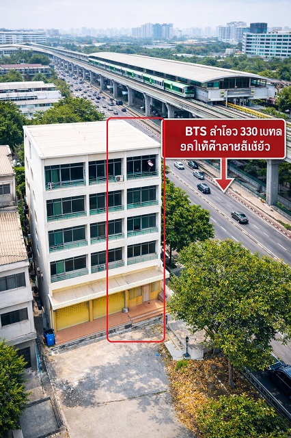 อาคารพาณิชย์ 7นอน 5น้ำ BTSปู่เจ้า 640ม.ใกล้อาคารพาณิชย์ 5 ชั้น ตึกหัวมุม BTSสำโรง 330ม. 4แอร์ 18 ตร.วา. 365 ตร.ม. 24,998 B-M.เหมาะทำออฟฟิศ ธุรกิจ หรืออยู่อาศัย ทำเลสำโรง สุขุมวิท เดินทางสะดวก  ทำเลรายล้อมด้วยแหล่งธุรกิจ ศูนย์การค้า รองรับการใช้งานหลากหลาย ใกล้อิมพีเรียลเวิลด์ สำโรง 300 ม.รถไฟฟ้า และทางด่วน BTS Puchaow 640m. 7bed 5bath commercial building 4A/C  5story corner BTS Samrong 330m. building usable area 18 sq.wa. 365 sq.m. 24,998 B-M Suitable for office business or residence Located in Samrong Sukhumvit with conve