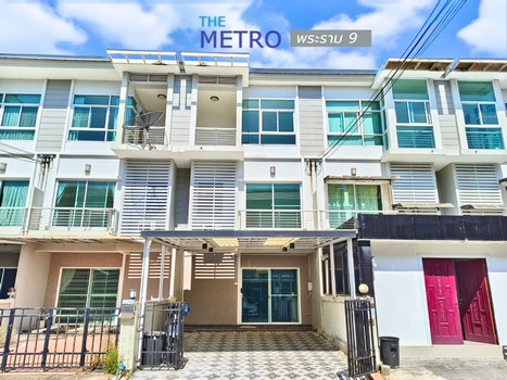 เจ้าของขายเอง ทาวน์โฮม The Metro พระราม9 18.8 ตร.ว. 3.7 ล้านบาท ไม่มีเสียงรถไฟ 3ชั้น 3ห้องนอน 3ห้องน้ำ 5 นาทีถึงทางด่วนและรถไฟฟ้า-------------------------------จุดเด่น: หมู่บ้านต้นไม้เยอะ มีสวนส่วนกลาง 5-6สวน มีที่ให้วิ่งและเดินเล่นเยอะมาก ใช้ส่วนกลางเดียวกับโครงการ Perfect Masterpieceเข้าออกได้ 2 ทาง ดาราและเซเล็บอยู่เยอะ-------------------------------รายละเอียดทรัพย์ชื่อหมู่บ้าน: หมู่บ้านเดอะเมทโทร พระราม9 เนื้อที่: 18.8 ต�