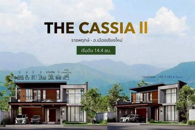 ราคาเริ่มต้น 14.4 ล้าน #ราชพฤกษ์ – #เมืองเชียงใหม่ บ้านหรูสร้างใหม่ #สไตล์โมเดิร์น ดีไซน์สุดหรู มีเพียง 7 หลัง พื้นที่กว้าง ฟังก์ชันครบ เหมาะสำหรับครอบครัวขนาดใหญ่ และผู้ที่ต้องการบ้านระดับพรีเมียม ใกล้ธรรมชาติและเข้าเมืองสะดวกรายละเอียดบ้าน• เนื้อที่ดิน 132.7 – 181.6 ตร.ว.• 5 ห้องนอน• 6 ห้องน้ำ• 2 ห้องนั่งเล่น• 2 ห้องครัว (ครัวไทย + ครัวยุโรป)• สระว่ายน้ำส่วนตัว ขนาด 4.5 × 9 �