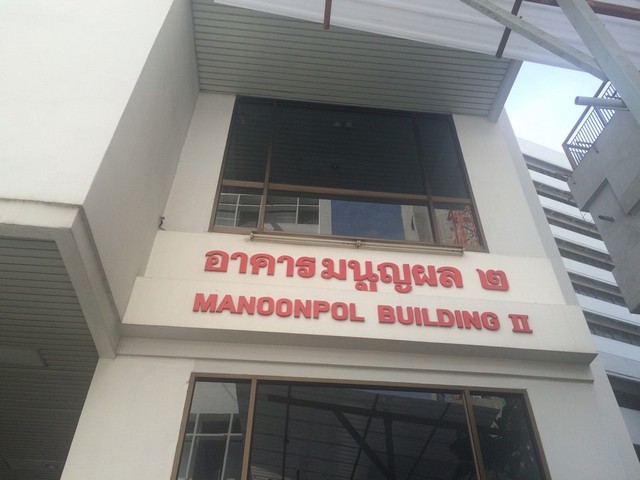 ออฟฟิศให้เช่าเพชรบุรีตัดใหม่   อาคารมนูญผล1, 2 บางกะปิ เขตห้วยขวาง แอร์พอร์ตลิ้งค์ ใกล้ทางด่วน พื้นที่ให้เช่าเริ่ม 100  ตรม.ขึ้นไป  O2,512,59O9,  O84,543,4833ดูข้อมูลอาคารอื่นที่ www.irentoffice.com ยินดีรับฝากขาย-เช่าสำนักงานค่าประกันการเช่า    3    เดือนค่าเช่าล่วงหน้า      1    เดือนสัญญาการเช่าสำนักงาน3ปีขนาดพื้นที่ให้เช่า 100ตารางเมตรขึ้นไป   ขนาดพื้นที่และค่าใช้จ่ายต่างๆ อาจมีการปรับเปลี่ย�