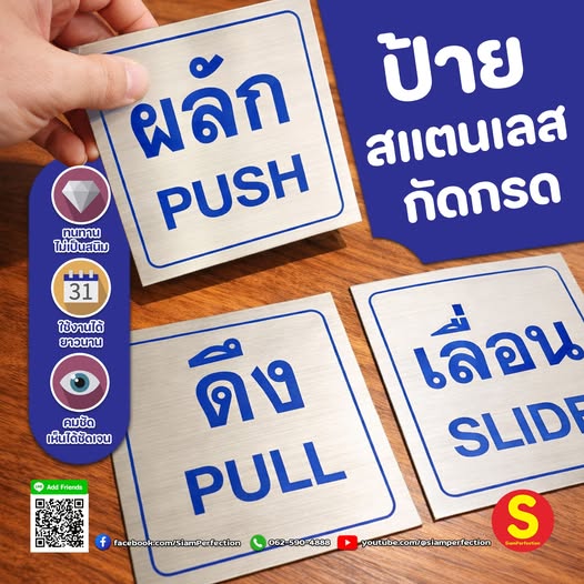 ป้ายสแตนเลส