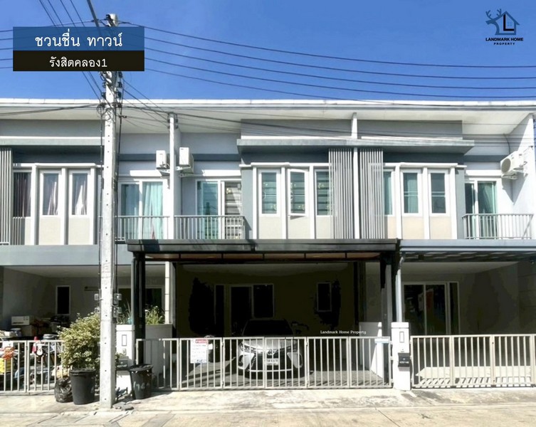 LM26-0003 ชวนชื่น ทาวน์ รังสิตคลอง1** ติดถนนรังสิต-นครนายก คลอง1 ** การเดินทางสะดวกใกล้ทางด่วน โครงการ :  #ชวนชื่นทาวน์ทำเล : #รังสิตคลอง1พื้นที่ : 22.8 ตร.วเพียv : 3.09 ล้านบาทฟังก์ชั่น : 4 นอน 3 น้ำ 2 จอดสไตล์ : Modern Styleพื้นที่ใช้สอย : 140 ตร.ม. ที่ตั้ง : ถ.เลียบคลอง รังสิต-นครนายก ต.ประชาธิปัตย์ อ.ธัญบุรี จ.ปทุมธานีสถานที่ใกล้เคียง : - ฟิวเจอร์พาร์ครังสิต - สเปลรังสิต - บิ๊กซี - โฮมโปร- โรงพยาบาลเปาโ�