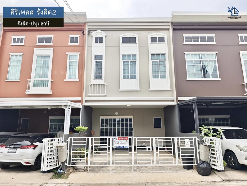 LM26-0020 สิริเพลส รังสิต2 รังสิต-ปทุมธานีสิริ เพลส รังสิต 2 ทาวน์โฮมใหม่ หนึ่งใน Dream Destination Series จาก แสนสิริบนทำเลที่เชื่อมต่อสู่ใจกลางเมืองได้สะดวกและรวดเร็วใกล้ทางด่วนอุดรรัถยา ด่านบางพูน เพียง 1.5 กม.* และใกล้รถไฟฟ้าสายสีแดง สถานีรังสิต เพียง 4.9 กม.โครงการ :  #สิริเพลส รังสิต2ทำเล : #รังสิต #ปทุมธานีพื้นที่ : 19.9 ตร.วพื้นที่ใช้สอย : 128 ตร.มเพียv : 3.29 ล้านบาทฟังก์ชั่น :  4  ห้องนอน 3 ห้องน�