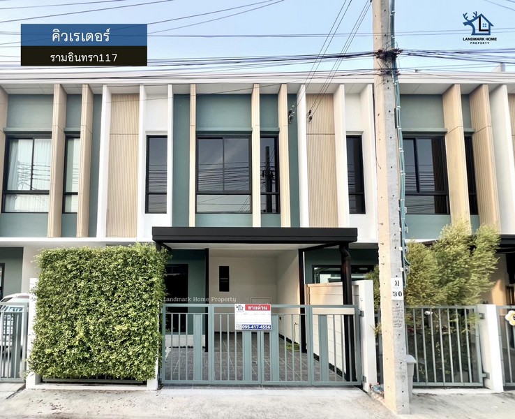 LM26-0033 คิวเรเตอร์ รามอินทรา117เชื่อมต่อกับถนนหลัก 2 เส้น คือ ถนนรามอินทรา และถนนหทัยราษฎร์ ใกล้รถไฟฟ้าสายสีชมพูถูกกว่ามือ 1 โครงการ ต่อเติม รีโนเวทใหม่ทั้งหลัง แต่ง พร้อมเข้าอยู่โครงการ :  #คิวเรเตอร์ทำเล : #รามอินทรา117พื้นที่ : 17.4 ตร.วพื้นที่ใช้สอย :  101ตารางเมตรเพียv : 2.89 ล้านบาทฟังก์ชั่น :  2  ห้องนอน 2 ห้องน้ำ 1จอดส่วนกลางมีฟิทเนท สระว่ายน้ำ สวนหย่อม คลับเฮ้าส์ CCTV รปภ.24 ชม.สถ