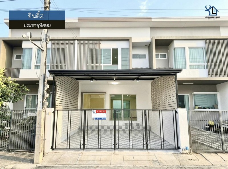 lN-080 อินดี้2 ประชาอุทิศ90ใกล้ทางด่วนกาญจนาภิเษก สะพานภูมิพล ทางด่วนบางพลี-สุขสวัสดิ์รีโนเวทใหม่ทั้งหลัง ต่อเติมครัว ลงเสาเข็มโครงการ :  #อินดี้2ทำเล : #ประชาอุทิศ90พื้นที่ : 18.1 ตร.วเพียv : 2.1 ล้านบาทฟังก์ชั่น :  2 ห้องนอน 3 ห้องน้ำ 1จอดสถานที่ใกล้เคียง : - ใกล้ทางด่วนกาญจนาภิเษก(วงแหวนตะวันออก)- ใกล้ทางด่วนบางพลี-สุขสวัสดิ์- ใกล้สะพานภูมิพล- ใกล้ห้างสรรพสินค้าโลตัสประชาอุท