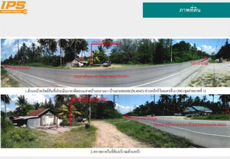 ขายที่ดินเปล่า ถ.สายบ้านกลางนา-บ้านยายพลอย (ปช.4045) อ.บางสะพาน จ.ประจวบฯที่ตั้ง : ต.กำเนิดนพคุณ อ.บางสะพาน จังหวัดประจวบคีรีขันธ์ 77140ขนาดเนื้อที่ : 47-0-72 ไร่รายละเอียดสภาพที่ดิน: ว่างเปล่า พร้อมบ่อน้ำทางเข้า-ออก: ทางสาธารณประโยชน์ข้อกำหนดผังเมือง: พื้นที่สีชมพู (1.10) ประเภทชุมชนตำแหน่งบนแผนที่:Google MapsGoogle Plus Code: 6HV3+524 Mae Ram Phueng, Bang Saphan District, Prachuap Khiri Khanสถานที่ใกล้เคียง-สำนักงานเทศบาลตำบลกำเ�