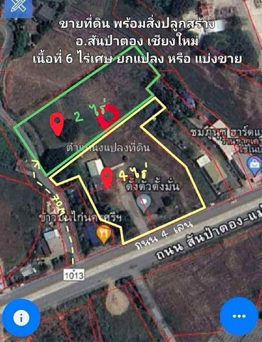 #ขายที่ดิน  4 ไร่ และ 2 ไร่  ตรว 9300                    ติดถนนใหญ่ ทางหลวง 1013 (4เลนส์) สันป่าตอง ทางไปแม่วาง หน้ากว้างติดถนน  80 เมตร ทางไปล่องแพ ปางช้างแม่วาง ไปขุนวาง ขุนวิน ไปดอยอินทนนท์ มีลำเหมือง 1 เส้นข้างแปลง ทิศตะวันตกติดทางสาธารณะ วิวภูเขา ทุ่งนา อากาศดีศูนย์ราชการ (อำเภอ สันป่าตองและ อำเภอ แม่วาง 4 กม. แม่วาง คอมมูนิตี้ มอลล์ แห่งใหม่ 3-5 นาที ห่างตลาดบ้านเปียง 500เมตร  ใกล้เซเว�