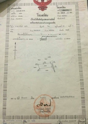 #ขายที่ดินสวยราคาถูกชลบุรี#ขายที่ดินหนองขยาดพนัสนิคม????เนื้อที่ดิน  319  ตรว( 1 โฉนด)     (โฉนดพร้อมโอน  น.ส.4 จ.)????ราคาขาย  1.29   ล้านบาท     (  ฟรี! ค่าธรรมเนียมโอน  )✳️รายละเอียด✴️ พื้นที่ขนาด 319 ตารางวา????พื้นที่สีเหลือง✴️ทางเข้าเป็นทางสาธารณะ✴️อยู่ใกล้แหล่งโรงงานหนองบอนแดง✴️มีน้ำ-ไฟฟ้าเข้าถึง????เดินทางเข้าออกสะดวกสบาย????ที่ดินเหมาะสำหรับสร้างบ้านที่พักอาศัย ,บ้านสวนสไตล์