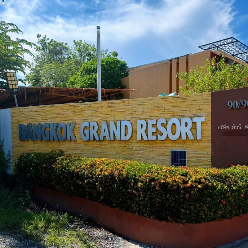 ขายรีสอร์ต Bangkok Grand Resort พร้อมสิ่งอำนวยความสะดวกครบครัน