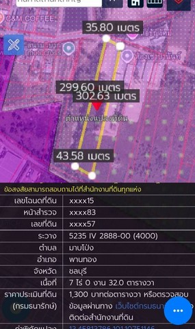 ขายที่ดินผังม่วงลายอมตะนครชลบุรี ขายที่ดินอมตะนครเฟส10 พานทองชลบุรี พื้นที่ม่วงลาย ♒บนเนื้อ​ที่ 7 ไร่ 32  ตรว.