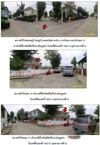  ขาย บ้านเดี่ยว/ทาวน์เฮ้าส์/คอนโด โครงการ ขาย บ้านเดี่ยว  อำเภอบางบัวทอง นนทบุรี  ตำบลบางบัวทอง อำเภอบางบัวทอง นนทบุรี  ราคาโปรโมชั่น 4,480,000     บาท    ลดจาก    5,797,000   บาท ราคาโปรโมชั่นตั้งแต่วันที่  13 มีนาคม - 31 พฤษภาคม 2569  รายละเอียดทรัพย์ -  เนื้อที่ 0-0-80.1   ตารางวา  -  1 ที่จอดรถ    พิกัดทรัพย์ : https://maps.app.goo.gl/EMDWbu4M8WkbQBcG6  สถานที่ใกล้เคียง   -  ตลาดสมบัติบุรี 1.4 km.         -  ตลาดบัวทอง 2.3 km. -  ไทวัสดุ บางบัวทอ�