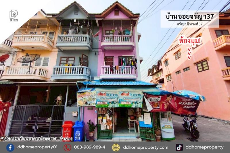 ขายทาวน์เฮ้าส์ หมู่บ้านซอยจรัญฯ37 จรัญสนิทวงศ์37 (DD001249)พื้นที่ 17 ตร.ว.ฟังก์ชั่น : 3 ชั้น 7 ห้องนอน 7 ห้องน้ำทิศ : ใต้จุดเด่นทำเลนี้- โครงการตั้งอยู่บนถนนซอยจรัญสนิทวงศ์37- ใกล้ห้างสรรพสินค้าแม็คโคร จรัญสนิทวงศ์, เซ็นทรัลปิ่นเกล้า, ตลาดอินดี้ ปิ่นเกล้า, พาต้า ปิ่นเกล้า- ใกล้โรงพยาบาลวิชัยเวช แยกไฟฉาย, โรงพยาบาลศิริราช- ใกล้โรงเรียนมงคลวิจิตรวิทยา, โรงเรียนทิวไผ่งาม- ใก�