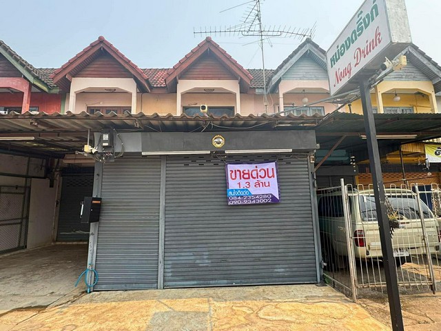 ขายทาวน์เฮาส์ 2 ชั้น ทำเลทอง ติดถนนใหญ่!- เนื้อที่ 15 ตารางวา ขนาดกะทัดรัด ดูแลง่าย- 2 ห้องนอน 1 ห้องน้ำ พร้อมอยู่- ติดถนน 4 เลน ทำเลเด่น เหมาะค้าขายหรือทำธุรกิจ- อยู่ตรงข้ามร้านกฤตธนพัฒน์ก่อสร้าง คนผ่านตลอดทั้งวัน- เหมาะทั้งอยู่อาศัยและเปิดร้านในตัวเดียวกัน** ราคาเพียง 1.3 ล้านบาท สนใจต่อรองราคาได้# ราคาถูกกว่าราคาประเมิน! คุ้มสุดๆ# สนใจติดต่อ: 084-2354280 ทักแชท / นัดดูบ้า�