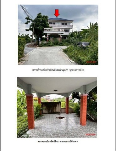    ขาย บ้านเดี่ยว/ทาวน์เฮ้าส์/คอนโด โครงการ  ขาย ที่ดินพร้อมสิ่งปลูกสร้าง อำเภอเมืองปทุมธานี ปทุมธานี   ตำบลบ้านฉาง อำเภอเมืองปทุมธานี ปทุมธานี   ราคาโปรโมชั่น  4,223,000   บาท    ลดจาก   8,847,000     บาท ราคาโปรโมชั่นตั้งแต่วันที่  13 มีนาคม - 31 พฤษภาคม 2569  รายละเอียดทรัพย์ -  เนื้อที่ 0-1-0  ตารางวา   -  4ห้องนอน 5 ห้องน้ำ  พิกัดทรัพย์ : https://maps.app.goo.gl/LCm1CkEwXv432jhW6  สถานที่ใกล้เคียง   -  ตลาดดวงแก้ว พลาซ่า 2.2 km. -  โ