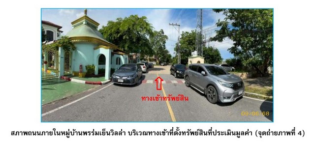   ขาย บ้านเดี่ยว/ทาวน์เฮ้าส์/คอนโด โครงการ ขาย บ้านเดี่ยว อำเภอลำลูกกา ปทุมธานี  ตำบลคูคต อำเภอลำลูกกา ปทุมธานี  ราคาโปรโมชั่น 3,709,000     บาท    ลดจาก    7,095,000   บาท ราคาโปรโมชั่นตั้งแต่วันที่  13 มีนาคม - 31 พฤษภาคม 2569  รายละเอียดทรัพย์ -  เนื้อที่ 0-1-43.6 ตารางวา  -  บ้านหันไปทางทิศ ใต้  พิกัดทรัพย์ : https://maps.app.goo.gl/tVEFY78Ya7D4KhSt5  สถานที่ใกล้เคียง   -  ตลาดนานาเจริญ 1.8 km. -  ไทวัสดุ สาขาเมืองเอก 9.2 km. -  โรงพยาบาล