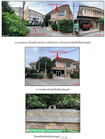   ขาย บ้านเดี่ยว/ทาวน์เฮ้าส์/คอนโด โครงการ  ขาย บ้านแฝด อำเภอบางปะอิน พระนครศรีอยุธยา   ตำบลบางกระสั้น อำเภอบางปะอิน พระนครศรีอยุธยา  ราคาโปรโมชั่น 2,408,000     บาท    ลดจาก   3,432,000    บาท ราคาโปรโมชั่นตั้งแต่วันที่  13 มีนาคม - 31 พฤษภาคม 2569  รายละเอียดทรัพย์ -  เนื้อที่ 0-0-59  ตารางวา  พื้นที่ใช้สอย 000 ตารางเมตร -   1ที่จอดรถ  -  บ้านหันไปทางทิศ ตะวันออกเฉียงเหนือ  พิกัดทรัพย์ : https://maps.app.goo.gl/rFXYK2QE2u3Sq9u