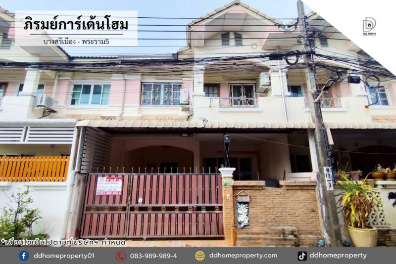 หมู่บ้านภิรมย์การ์เด้นโฮม บางศรีเมือง-พระราม5 (DD001253)พื้นที่ 20.6 ตร.ว.ฟังก์ชั่น : 3 นอน 2 น้ำ 1 ที่จอดรถทิศ : ตะวันตกเฉียงเหนือแถม : แอร์ 3 เครื่อง, ปั๊มน้ำ, แท็งค์น้ำจุดเด่นของทำเลนี้- โครงการตั้งอยู่บนถนนบางกรวย-ไทรน้อย- ใกล้ห้างสรรพสินค้าแม็คโคร พระราม5 ,โลตัส นครอินทร์, เดอะวอล์ค ราชพฤกษ์, เซ็นทรัล ราชพฤกษ์- ใกล้โรงพยาบาลพระนั่งเกล้า, โรงพยาบาลศูนย์บริการการแพทย์นนทบ�