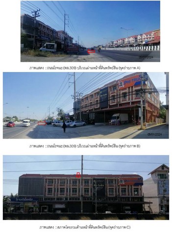   ขาย บ้านเดี่ยว/ทาวน์เฮ้าส์/คอนโด โครงการ ขาย อาคารพาณิชย์ อำเภอบางปะอิน พระนครศรีอยุธยา   ตำบลบ้านสร้าง อำเภอบางปะอิน พระนครศรีอยุธยา  ราคาโปรโมชั่น 7,280,000      บาท    ลดจาก  8,800,000      บาท ราคาโปรโมชั่นตั้งแต่วันที่  13 มีนาคม - 31 พฤษภาคม 2569  รายละเอียดทรัพย์ -  เนื้อที่ 0-0-52   ตารางวา     -  บ้านหันไปทางทิศ ตะวันออกเฉียงเหนือ  พิกัดทรัพย์ : https://maps.app.goo.gl/Cd1ibu14TrAMAuTJ7  สถานที่ใกล้เคียง   -  โรงพยาบาล�