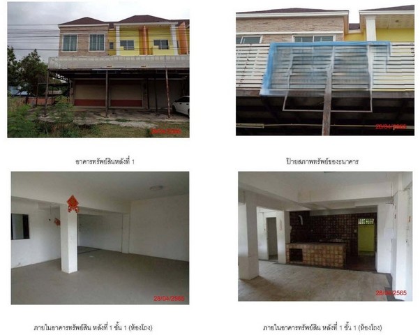   ขาย บ้านเดี่ยว/ทาวน์เฮ้าส์/คอนโด โครงการ  ขาย อาคารพาณิชย์ อำเภอภาชี พระนครศรีอยุธยา     ตำบลภาชี อำเภอภาชี พระนครศรีอยุธยา  ราคาโปรโมชั่น 4,236,000     บาท    ลดจาก  7,765,000     บาท ราคาโปรโมชั่นตั้งแต่วันที่  13 มีนาคม - 31 พฤษภาคม 2569  รายละเอียดทรัพย์ -  เนื้อที่ 0-1-55  ตารางวา    พิกัดทรัพย์ : https://maps.app.goo.gl/wodFpiCv2njMMs9F8  สถานที่ใกล้เคียง   -  ที่ว่าการอำเภอภาชี 1.1km. -  สถานีตำรวจภูธรภาชี 1.2 km. -  โรงพยาบาลภาชี 1.