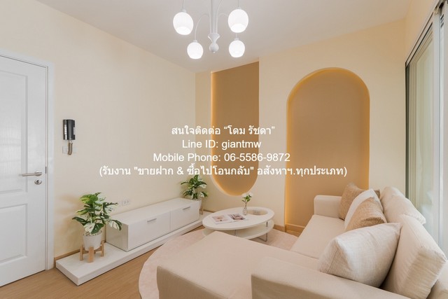 รหัสทรัพย์: DSL-1279 (365-031)สนใจติดต่อ: โดม รัชดา (Exclusive Contract)โทร: 065-586-9872ไลน์ไอดี: 0655869872 หรือ giantmw หรือ @yem0202nFacebook: https://bit.ly/3vdegO8Fanpage: https://bit.ly/488TrlDรับงานขายฝาก//ซื้อไปโอนกลับงานอสังหาฯ.ทุกประเภทพิเศษ: รับซื้อ-ขาย และจัดหารถยนต์มือ 2 ทุกรุ่น & ทุกงบประมาณ.ขายคอนโด ฟิวส์ โมเบียส (Fuse Mobius) ตึก A ชั้น 2 1 น 1 น้ำ 29.68 ตร.ม. ราคา 1,690,000 บาท (โอนฟรี).รายละเอียดทรัพย์: ฟิวส์ โมเบียส (Fuse Mobius) ใกล้  Airport Rail Link รามคำแหง โดยห้องพักอยู่ ชั้�