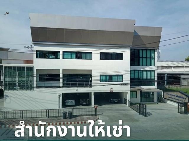 ให้เช่าอาคารสำนักงานทั้งหลัง 1,250 ตร.ม. ติดถนนใหญ่ วิภาวดี-รังสิต ใกล้สนามบินดอนเมืองเพียง 10 นาทีติดต่อ:: ชยา โทร/ID Line:: 0942823961Link Line:: https://line.me/ti/p/3xFA1An8Kcรหัส# T26-621อาคารสำนักงานทั้งหลัง 3 ชั้น ห่างจากสนามบินดอนเมืองเพียง 10 นาที• พื้นที่ใช้สอย 1,000–1,250 ตร.ม.• ติดถนนใหญ่ วิภาวดี-รังสิต• มีห้องประชุมหลายขนาด M ,L ,XL• ห้องน้ำทุกชั้น แยก ช/ญ กว่า 10 ห้อง• มีเครื่องปรับอากาศพร้อมใช้ทุกห้อง• ความปล�