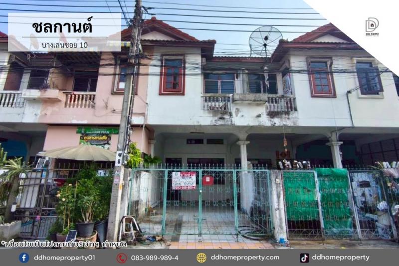 ขายทาวน์เฮ้าส์ หมู่บ้านชลกานต์ บางเลนซอย10 (DD001257)