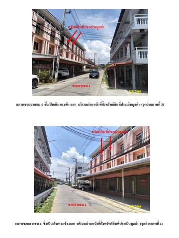   ขาย บ้านเดี่ยว/ทาวน์เฮ้าส์/คอนโด โครงการ ขาย อาคารพาณิชย์   อำเภอหนองแค สระบุรี  ตำบลหนองแค อำเภอหนองแค สระบุรี  ราคาโปรโมชั่น  2,560,000    บาท    ลดจาก    3,520,000    บาท ราคาโปรโมชั่นตั้งแต่วันที่  13 มีนาคม - 31 พฤษภาคม 2569  รายละเอียดทรัพย์ -  เนื้อที่ 0-0-20   ตารางวา  -  2ห้องน้ำ -  1 ที่จอดรถ  -  บ้านหันไปทางทิศ ตะวันตกเฉียงใต้  พิกัดทรัพย์ : https://maps.app.goo.gl/LQZ8y8hNhNE6tX8K7  สถานที่ใกล้เคียง   -  ตลาดเช้าหนองแค 350 m. - 