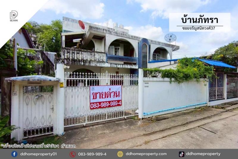 ขายบ้านเดี่ยว+หอพัก หมู่บ้านภัทรา ซอยจรัญสนิทวงศ์37พื้นที่ 143 ตร.ว.ฟังก์ชั่น : 6 ห้องนอน 3 ห้องน้ำ 3 ที่จอดรถ (หอพักให้เช่า 4 ชั้น 28 ห้องนอน 28 ห้องน้ำ)ทิศ : เหนือจุดเด่นทำเลนี้- โครงการตั้งอยู่บนถนนซอยจรัญสนิทวงศ์37- ใกล้ห้างสรรพสินค้าแม็คโคร จรัญสนิทวงศ์, เซ็นทรัลปิ่นเกล้า, ตลาดอินดี้ ปิ่นเกล้า, พาต้า ปิ่นเกล้า- ใกล้โรงพยาบาลวิชัยเวช แยกไฟฉาย, โรงพยาบาลศิริราช- ใกล้โร�